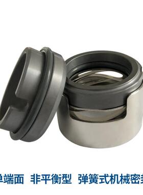 供应M7N机械密封HJ65-50-160不锈钢化工离心泵用机械密封件