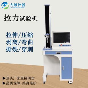 拉力试验机电子万能材料试验机电脑拉力一体机压力试验机