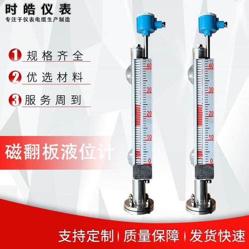 磁翻板液位传感器液位报警开关磁翻板液位计PP液位仪不锈钢液位计