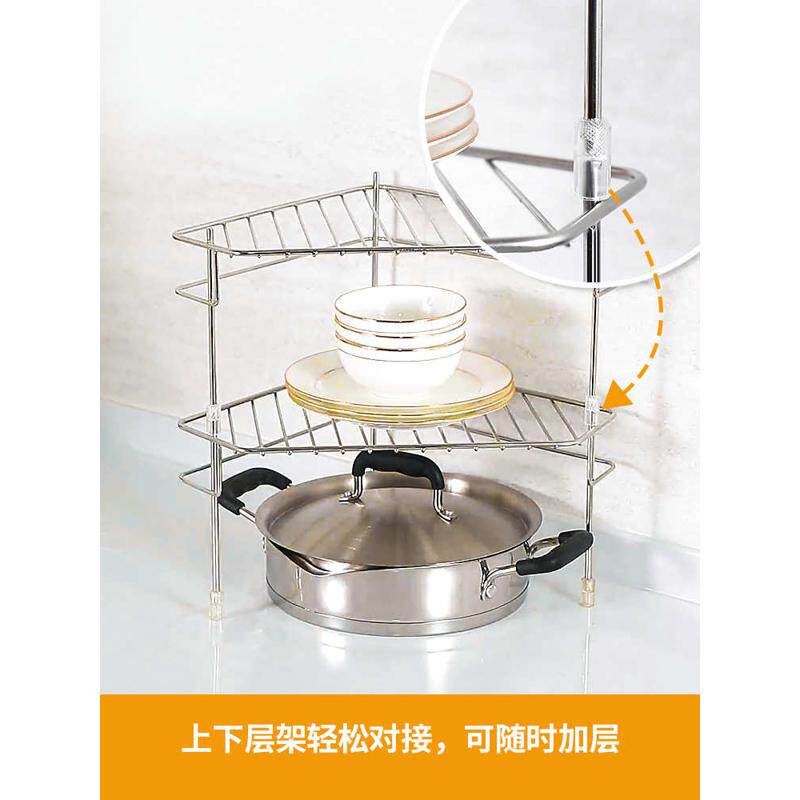 06YM厨房墙角置物架304不锈钢转角架 可叠层三角架收纳架锅架