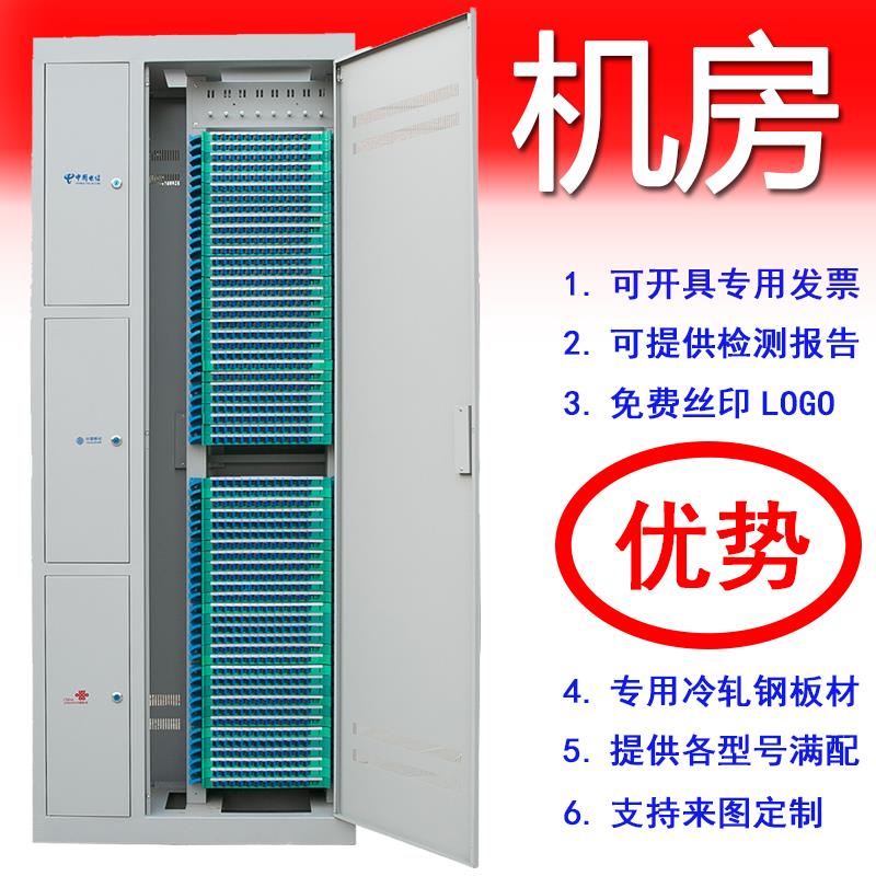 光纤配线架ODF机柜满配SC四合一288/576/720芯三网合一光缆交接箱