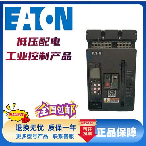 伊顿穆勒框架断路器IN99H3C-50F IN99H3C-63F IN99N4C-40F