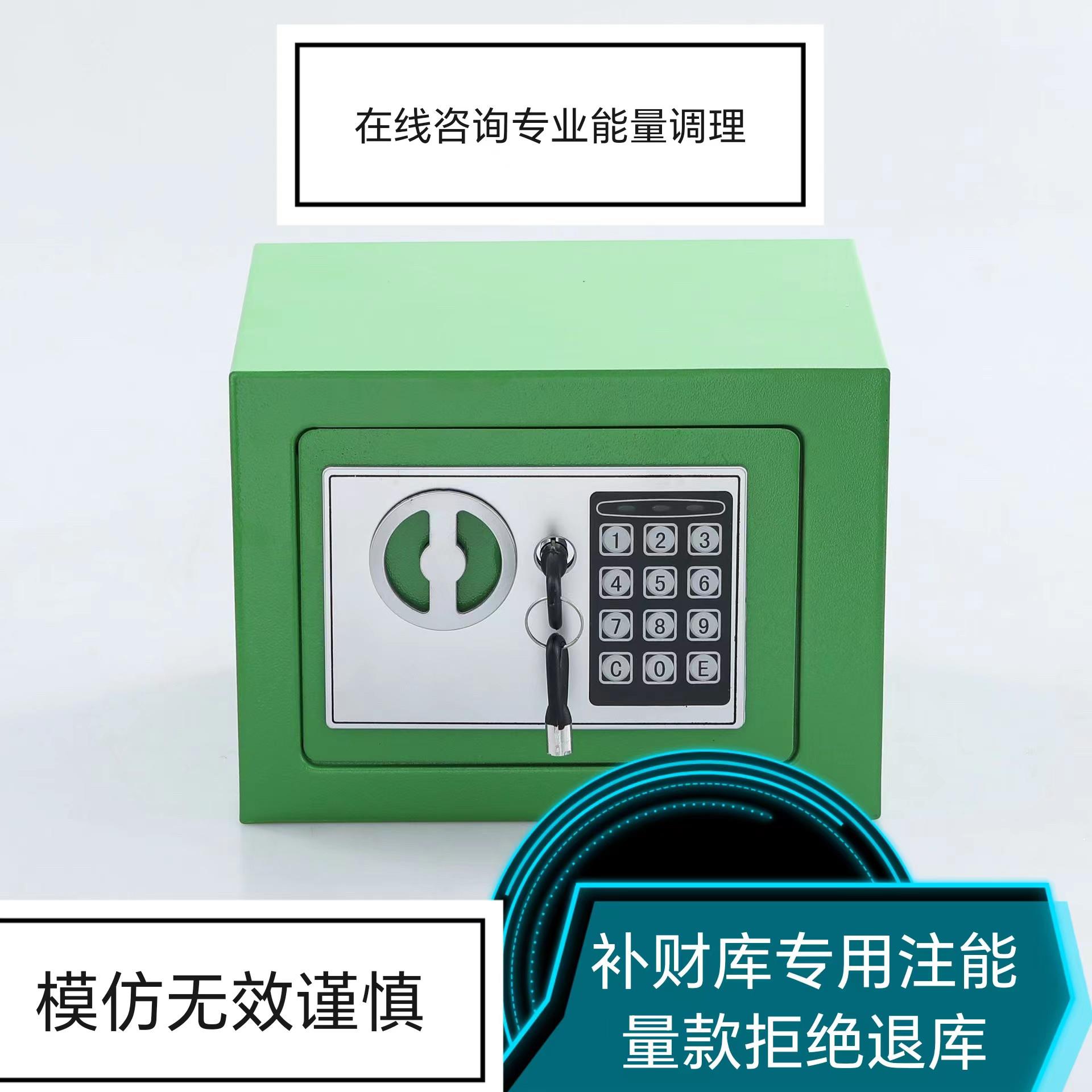 堡讯适用迷你保险柜风水旺财助运专用