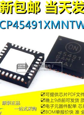 包邮NCP45491XMNTWG 45491 NCP45492XMNTWG 45492 NCP45495XMNTWG