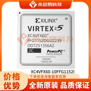 原装 10FFG1152I BGA现场可编程门阵列IC芯片电子元 器件 XC4VFX60