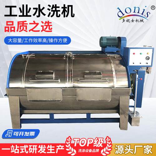 卧式工业水洗机30公斤50公斤大型水洗设备洗布机半自动滤布清洗机