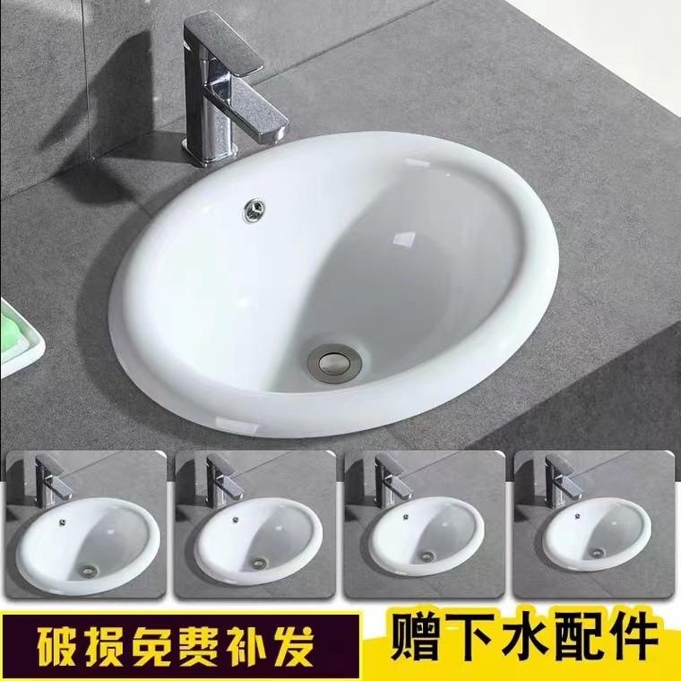 台上盆艺术盆椭圆形台中盆半嵌入式石下石上洗脸盆洗手面盆陶瓷盆
