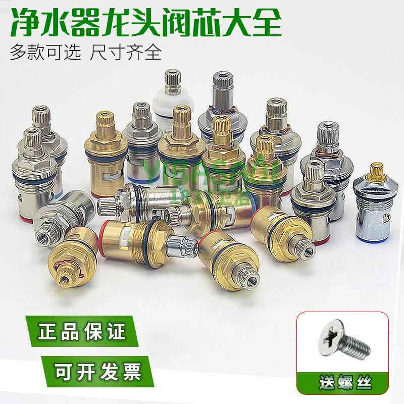 适用爱惠蒲美的沁园净水器阀芯2/3/4分鹅颈龙头饮水机滴漏水维修