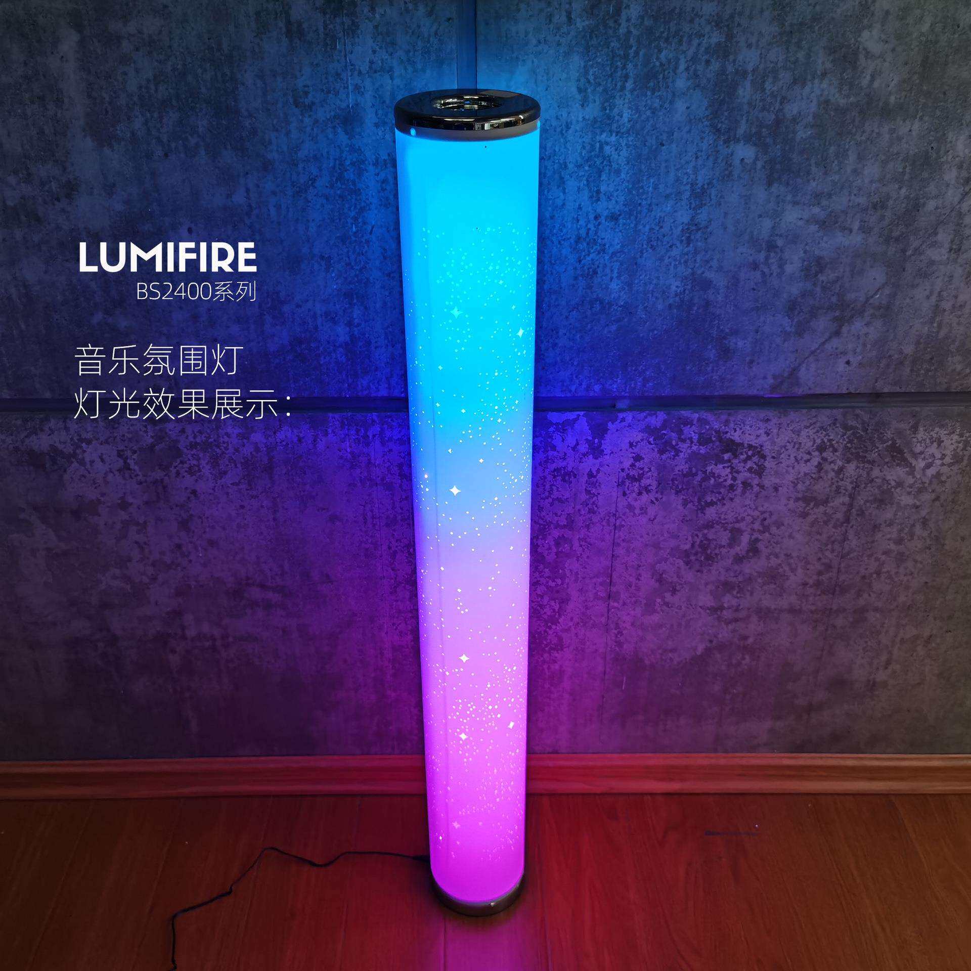 新款多功能霓虹灯带家庭派对七彩氛围灯星星孔氛围灯落地灯