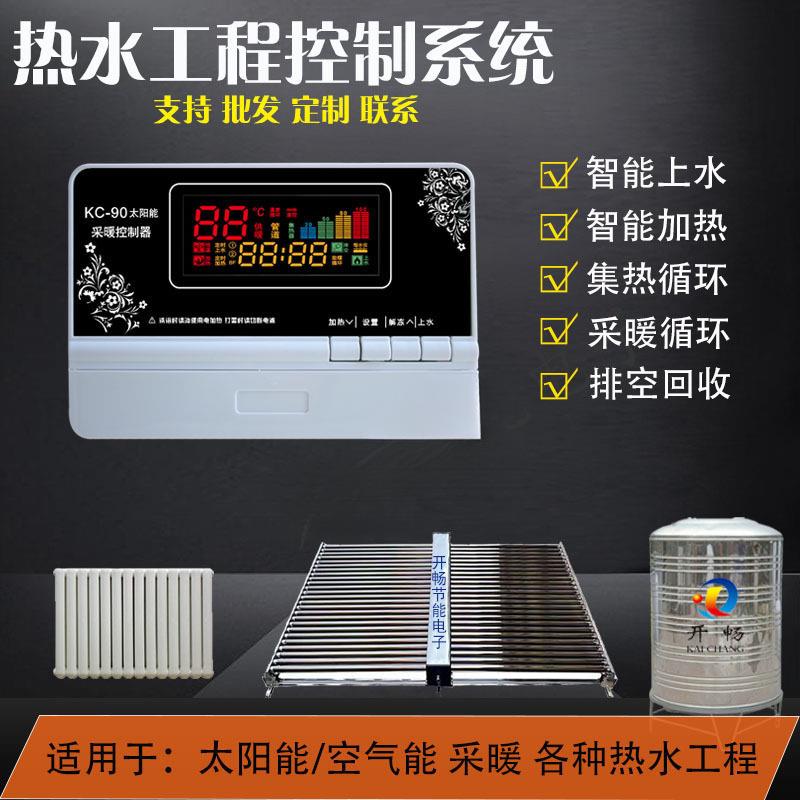 太阳能集热采暖排空热水工程控制器宾馆暖气供暖循环控制系统
