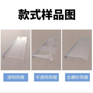 防盗网窗户遮雨板家用免打孔隐形雨棚阳台窗台防水透明挡雨静音