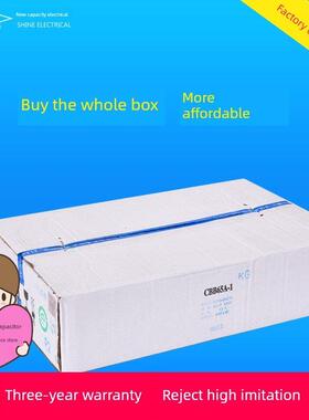 整箱直销包邮宁波新容NR原厂空调压缩机启动运行电容CBB65A系列