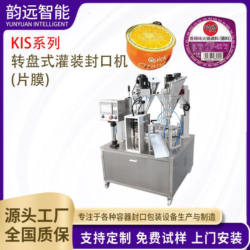 厂家定制气调包装机生鲜食品熟食打包转盘式灌装封口机（片膜）