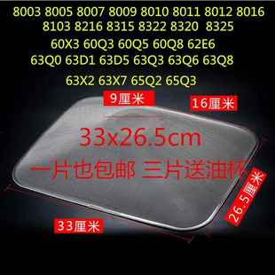 通用老板油烟机过滤网配件油网抽油烟机不锈钢网罩正方形滤油网