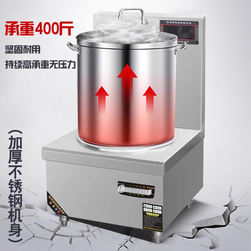 商用电磁炉低汤灶15KW大功率饭店厨房熬汤炉单头平面矮脚炉煲汤炉