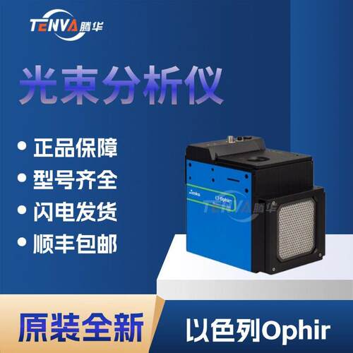 BeamWatch®AM-3集成式激光焦散和功率光束分析仪SP90655