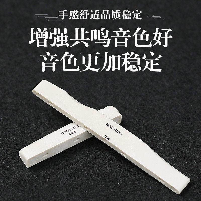 路狗琴枕民谣木吉他上弦枕 下弦枕 一套琴枕琴桥弦枕吉他乐器配件