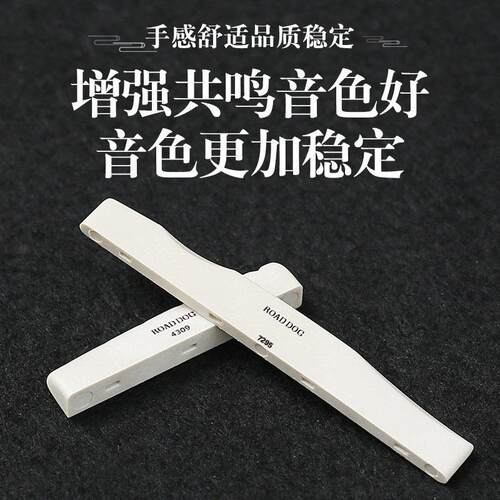 路狗琴枕民谣木吉他上弦枕 下弦枕 一套琴枕琴桥弦枕吉他乐器配件