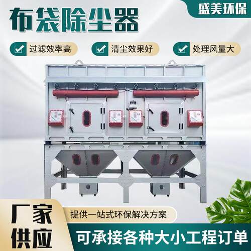 布袋除尘器车间灰粉尘收集工业除尘器设备脉冲除尘器袋式除尘设备
