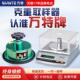 万特纺织克重取样器电子天平秤称圆刻盘刀面料布料纸张称重仪0.01
