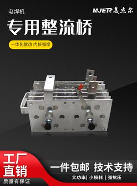 焊机整流器桥式整流器Ds400A Sql Usd萃取器二次焊气体保护焊充电