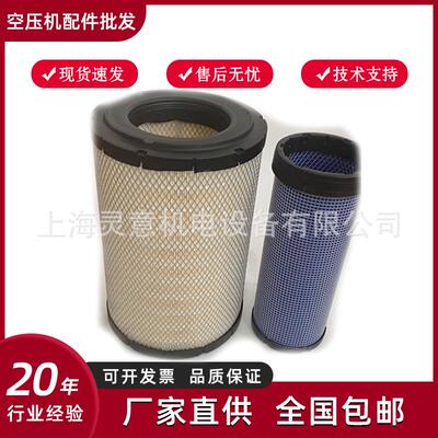 空压机空滤总成开山柴油机空滤K2550空压机空滤空气滤芯