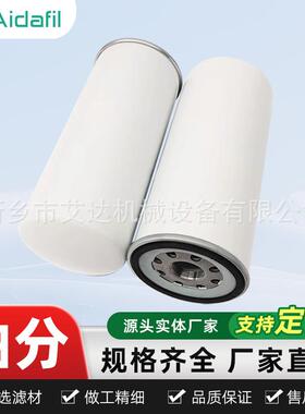 供应DF5009=LB11102/2油气分离筒适用螺杆空压机油水分离器滤芯