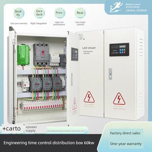 中电强能Led显示配电柜工程时间控制箱60Kw智能遥控配电箱时间控