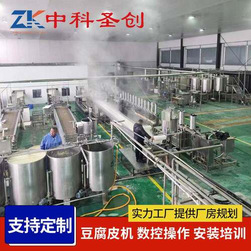 全自动豆腐皮机中科圣创薄厚可调数控操作豆腐皮加工机器可定制