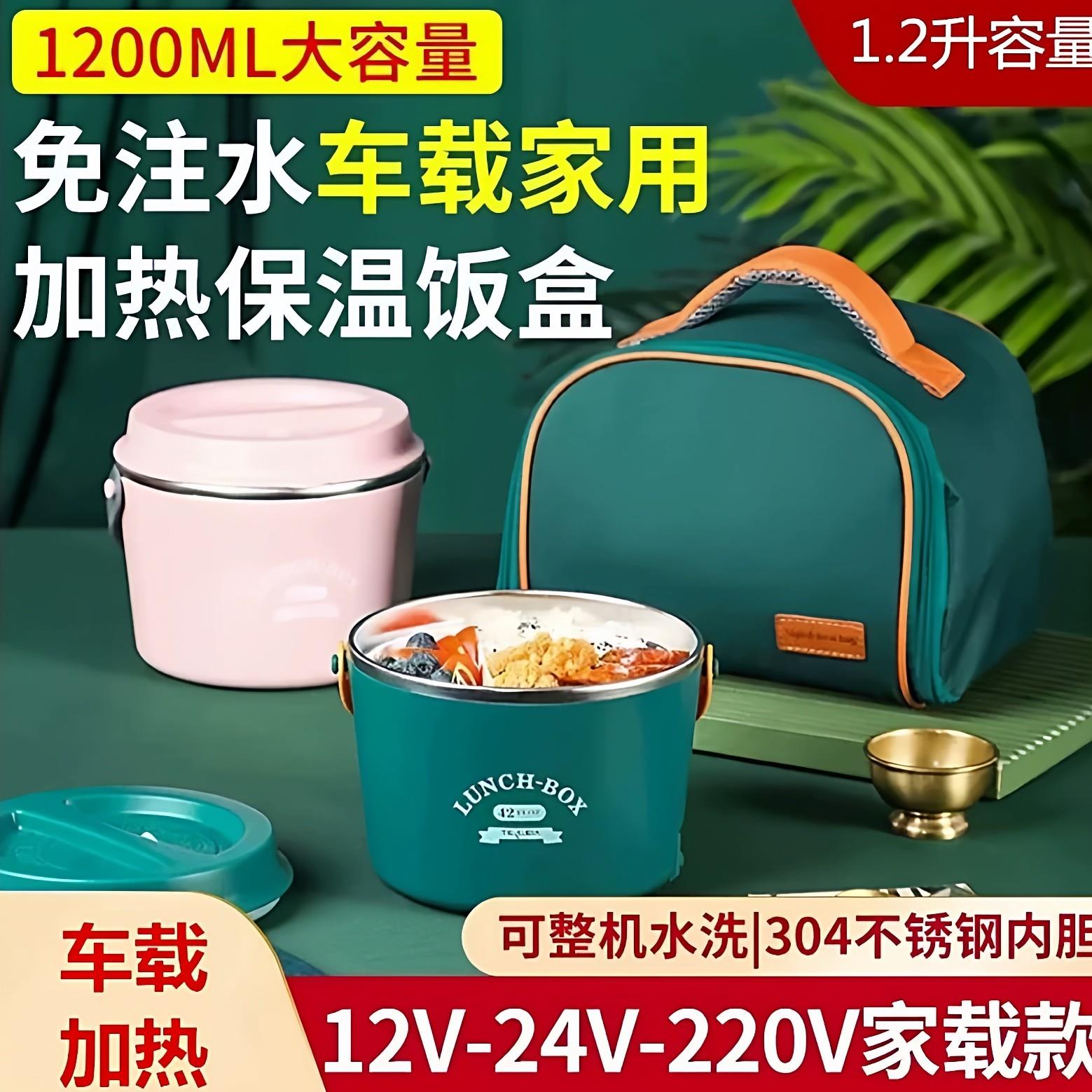 车载电饭盒货车卡车24V电热饭盒12V车用保温饭盒家用热饭盒1.2升