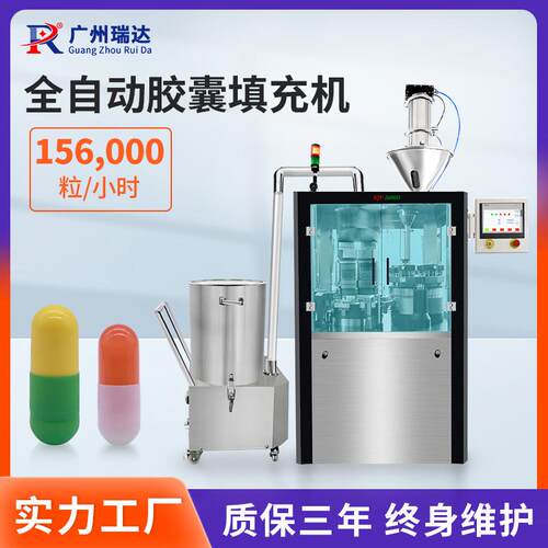 大型全自动胶囊填充机制药粉末药粉硬胶囊灌装机充填机NJP-2600D