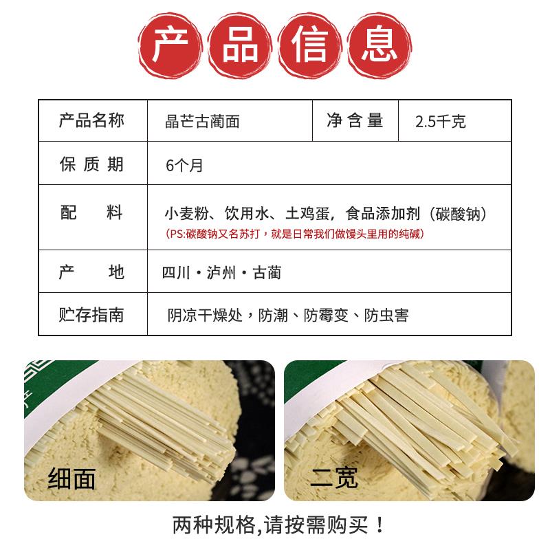四川泸州古蔺特产晶芒挂面鸡蛋面水面农家干面食用碱性细面条家用