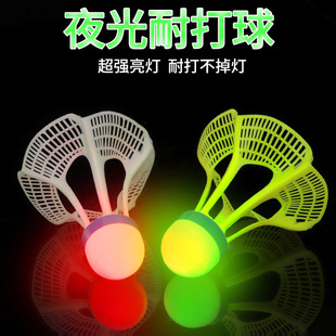 室外防风发光羽毛球夜光耐用荧光级耐打夜间塑料带灯晚上发光的