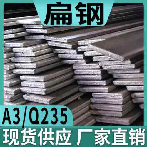 A3方型扁钢实心扁铁条方钢条20 25 30 40 50 60 70 80 100 120mm