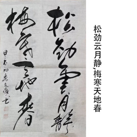 真迹手写毛笔字画办公室书房茶室名字名家办公室挂画宣纸书法作品