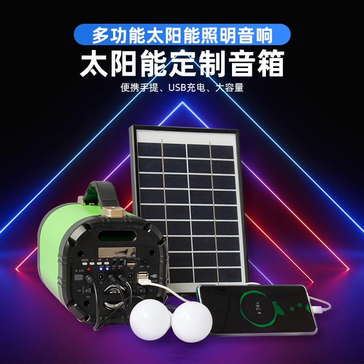 太阳能锂电直流照明小系统户外蓝牙收音机移动电源solarro
