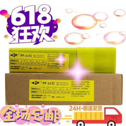 上海电力PP-A302不锈钢焊条A302不锈钢电焊条 电力不锈钢焊条