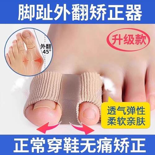 Bunion Corrector Big Toe Straightener Silicone Toe Separator