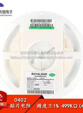 原装正品 0402贴片电阻 499K 499千欧 1/16W 精度±1% （50只）
