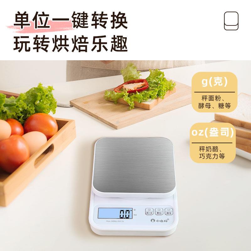 子秤电料理秤精准电子秤高秤精度用小型家C02烘焙食物小称数