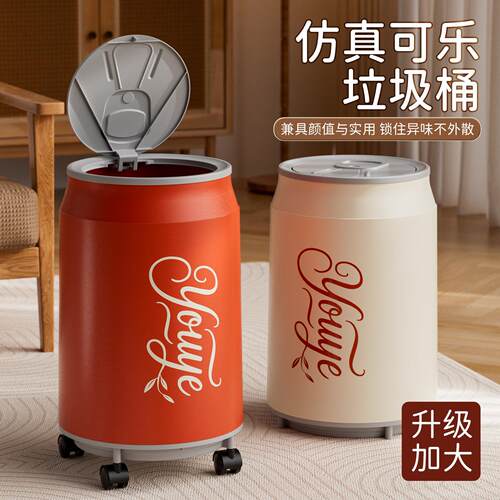 双层客厅可乐垃圾桶自动吸附高颜值卧室家用大号带盖卫生间纸篓