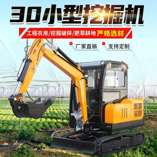 17小型挖掘机室内破碎果园挖沟开荒农用多功能微挖大棚工程勾机