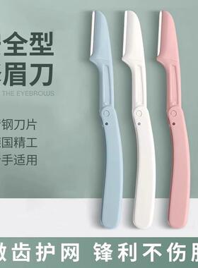 高端安全型折叠修眉刀刮眉刀女防刮伤初学者套装美妆工具可替换刀