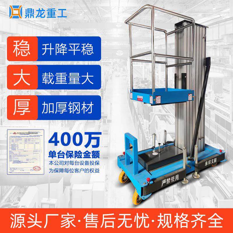 铝合金升降机迷你移动式空作业家用车电动液压平台小型升降云梯
