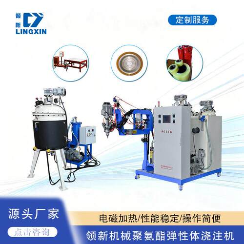 聚氨酯弹性体浇注机叉车轮承重轮包胶轮CPU浇注机反应釜设备定制