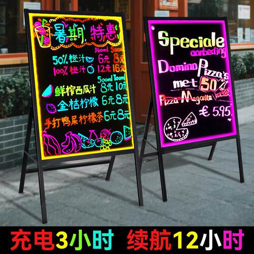 荧光板广告板摆摊充电子闪光灯箱展示牌led发光电子屏手写小黑板