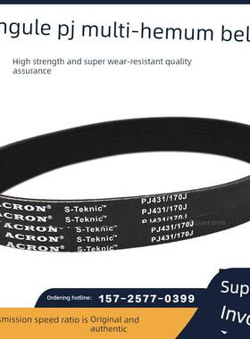 橡胶Pj多层输送带260J 270J 280J 290J 300J Afron多沟槽输送带