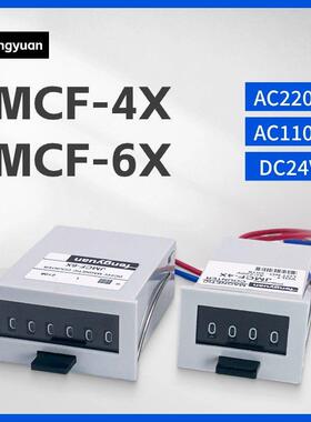 工业高速信号脉冲计数器冲床子电磁式机械24V220记数JMCF-6X/4位