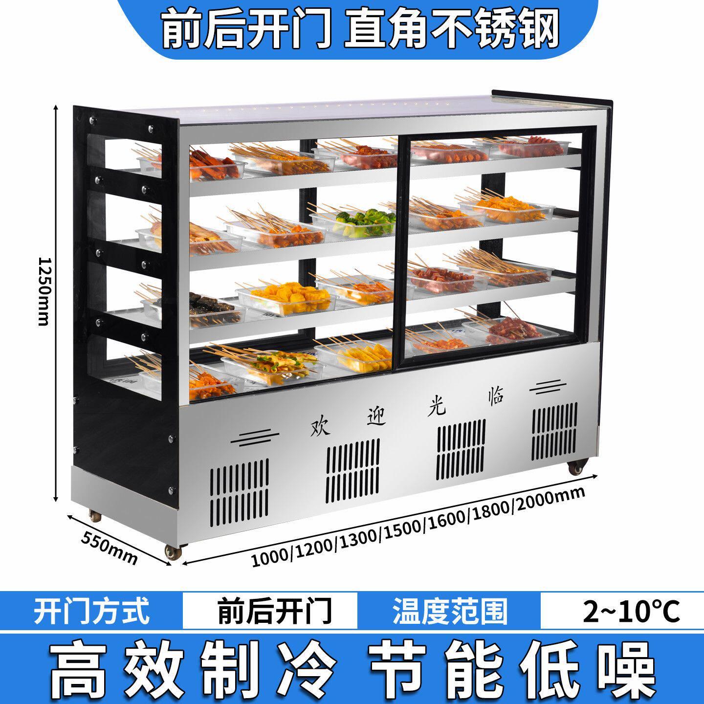 凉菜摆摊冷藏炸串直角柜菜品烧烤商用点菜串串熟食卤菜保鲜展示柜