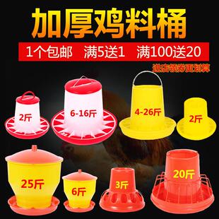 鸡用料槽食槽鸡用饲料桶小鸡喂 食器食盆自动饲料盆养鸡设备专用